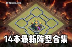 开云体育足球-人主帅布置新战术备战关键战役