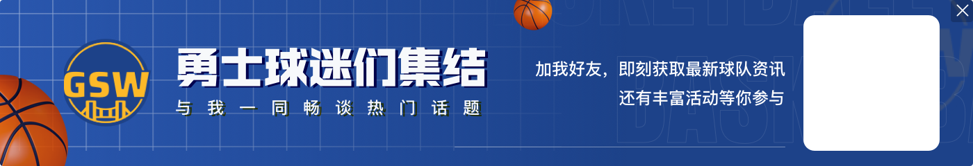 利拉德半场至少25分7助+6三分 96-97赛季以来第5人&库里做到2次