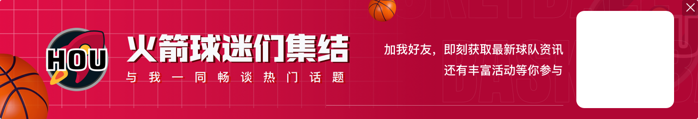 🚀火箭近两场净胜45分再迎连胜 12个胜场追平雷勇并列西部最多