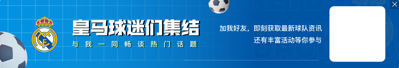 姆巴佩恭喜维尼修斯获得FIFA最佳球员：实至名归，兄弟