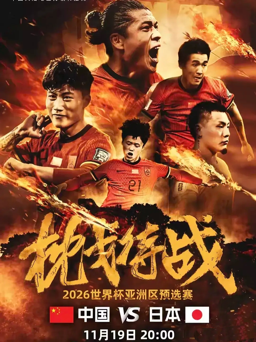超强实力展现无疑胜利，球员拼尽全力
