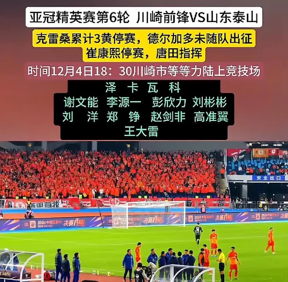 关于东亚强队豪取三连胜，提前锁定小组头名的信息
